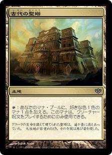セラの聖域 伝説の土地 マジックザギャザリング セラの聖域 [USG] 【BIGWEB | MTG】日本最大級の激安カードゲーム通販